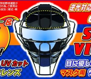 伊勢審判本舗 – ページ 3 – 野球審判用品専門店 伊達なアンパイア