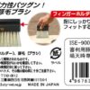 伊勢審判本舗＜豚毛ブラシ【晴天時専用】＞ - 画像 (3)