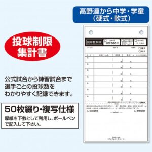 野球審判用品専門店 伊達なアンパイア